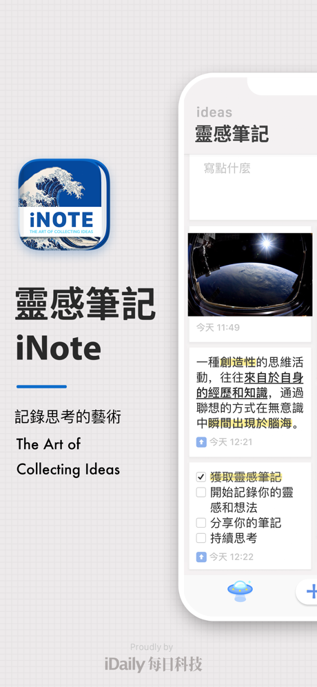 inote5