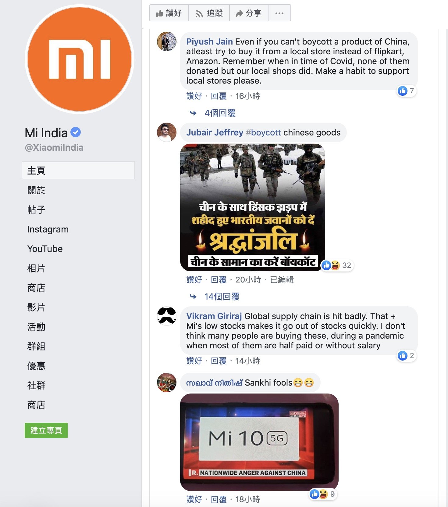 mi india 2