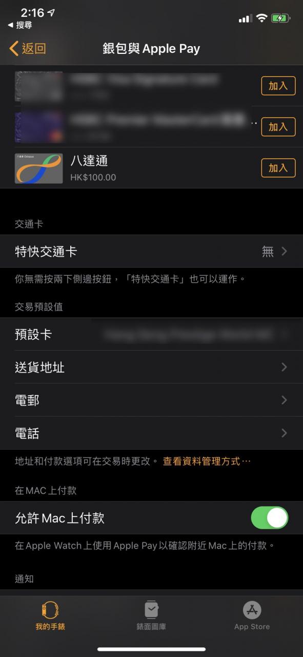 octopus applewatch 2