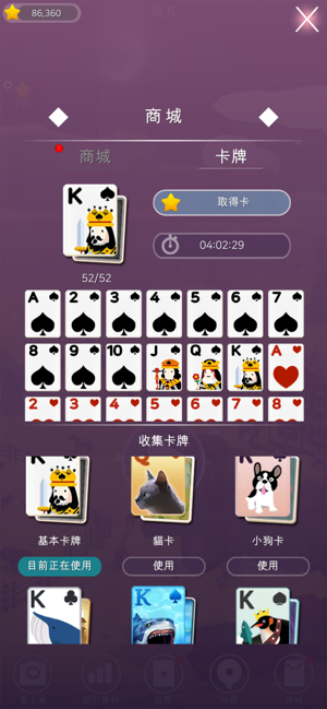 solitaire5