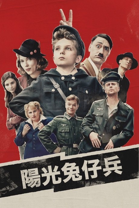 陽光兔仔兵