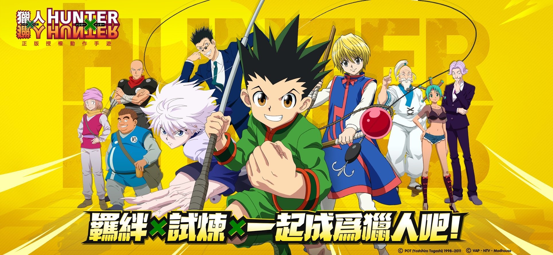 HUNTER HUNTER 1 1