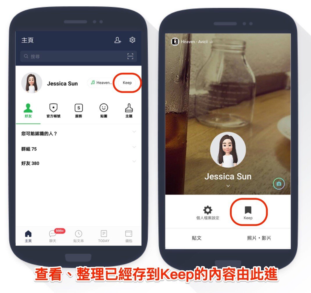 LINE Keep 1 1