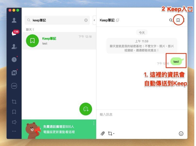 LINE Keep 3
