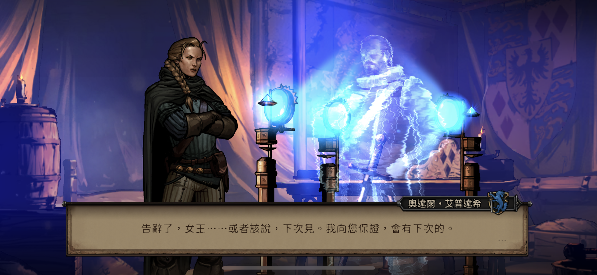 Thronebreaker 4