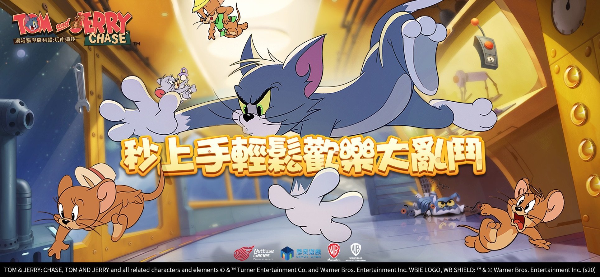 Tom and Jerry Chase 1