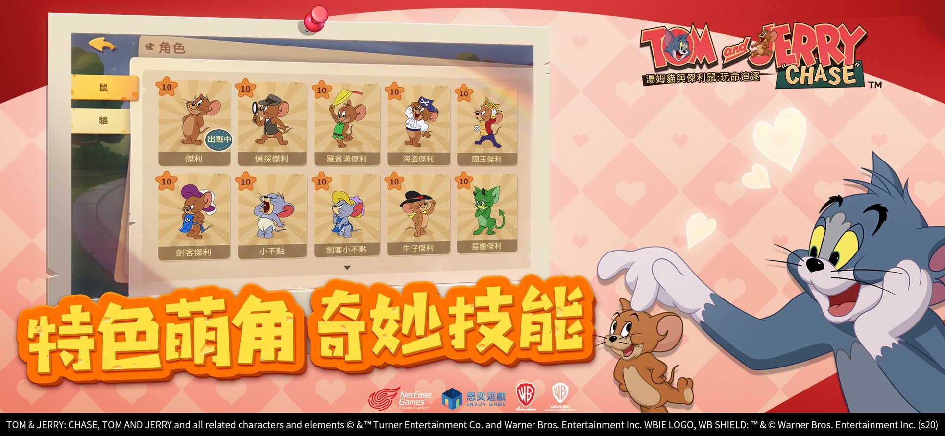 Tom and Jerry Chase 2