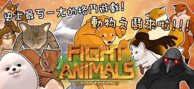 fight2