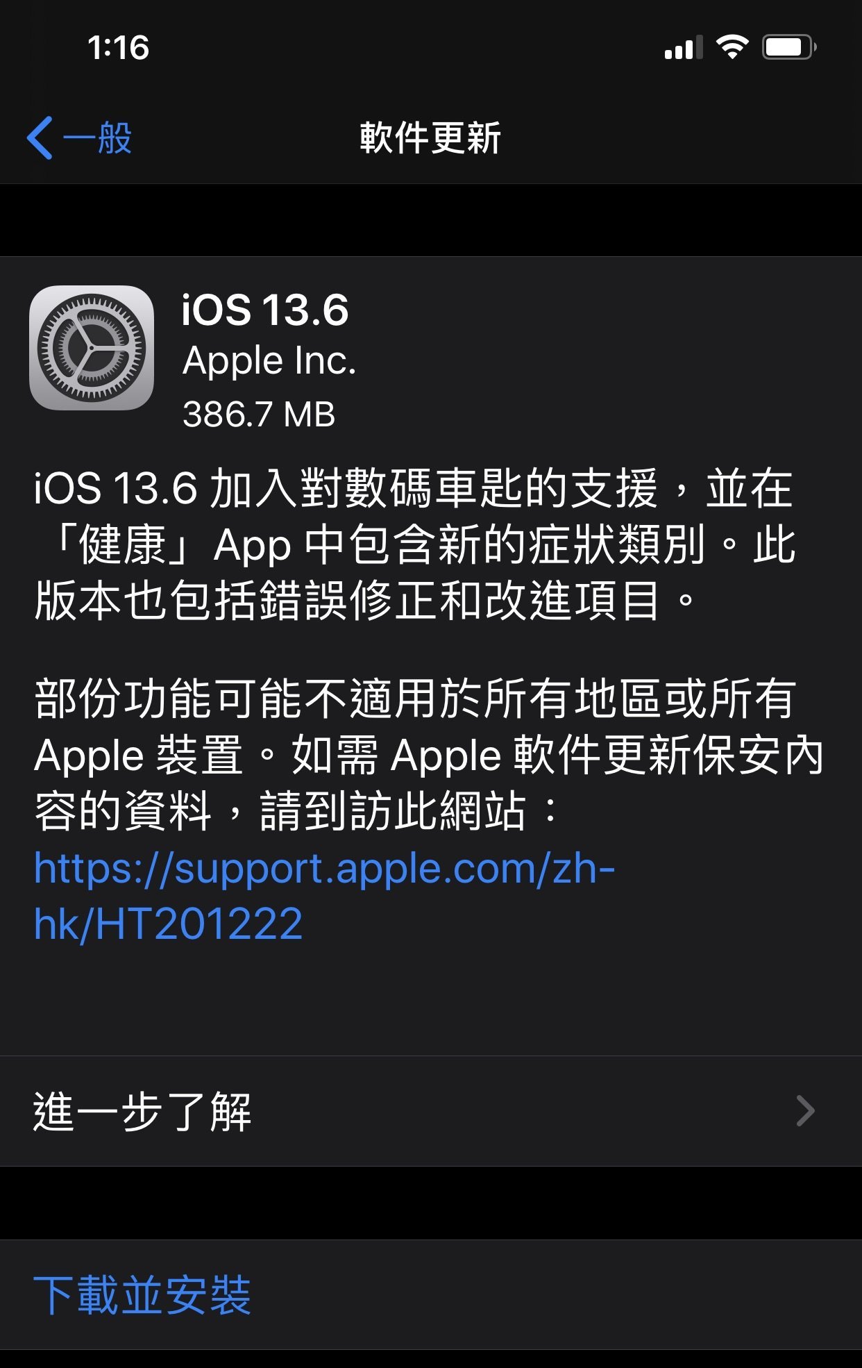 ios136