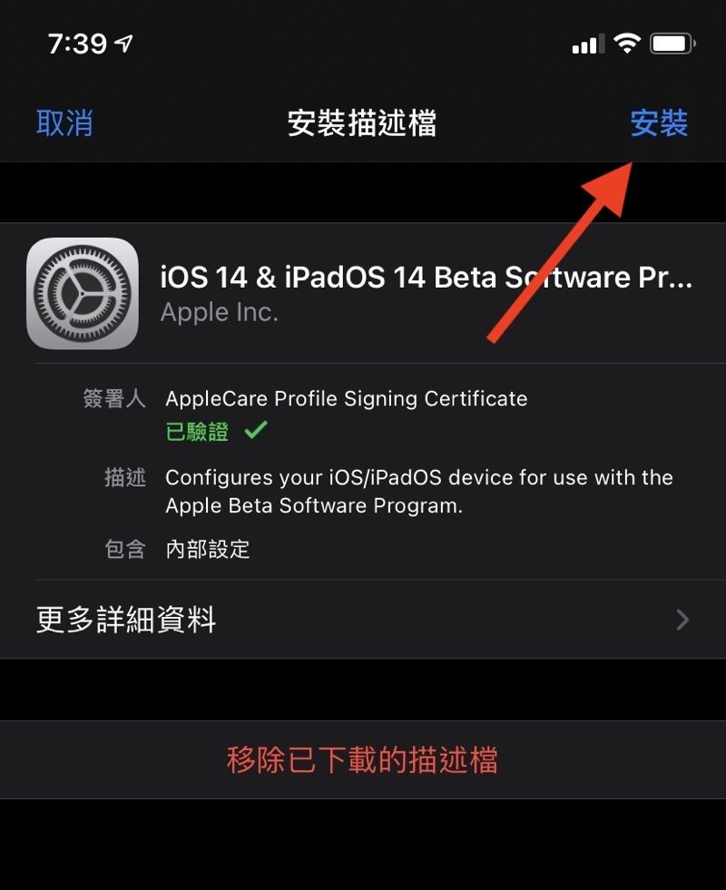 ios14publicbeta06 1