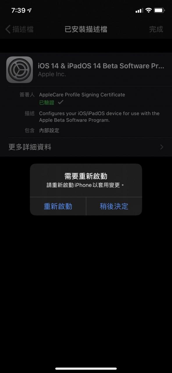ios14publicbeta09 1