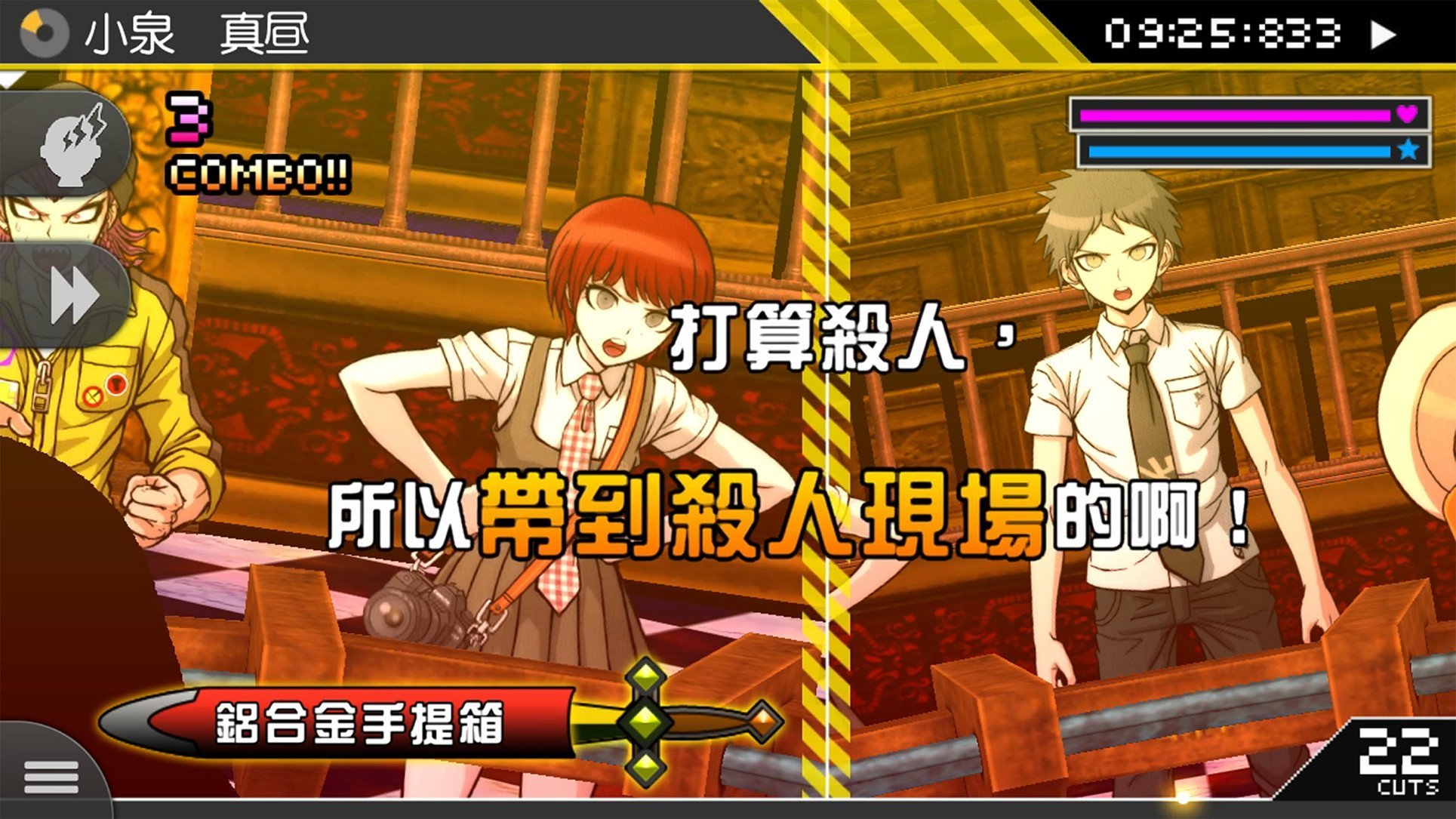 Danganronpa 2 5