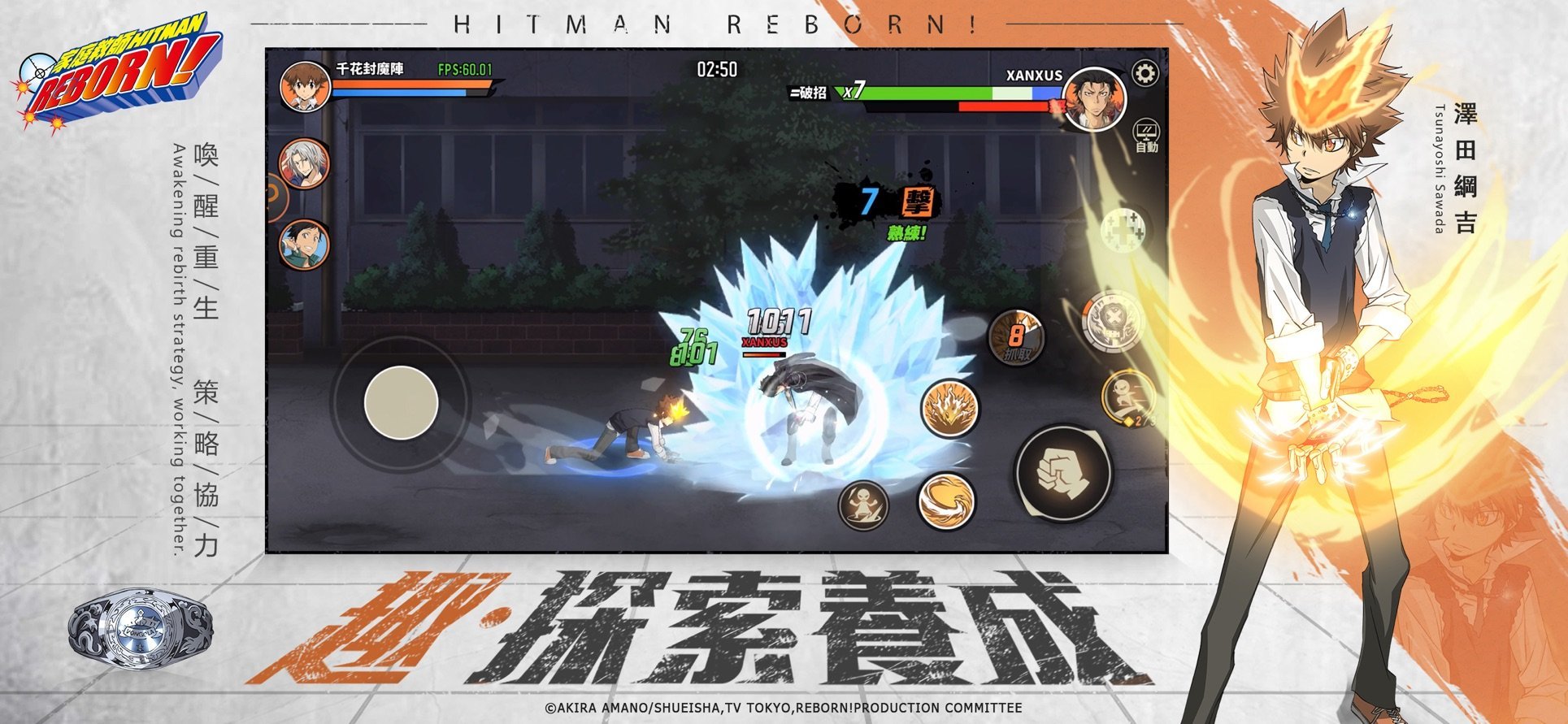 HITMAN REBORN 2