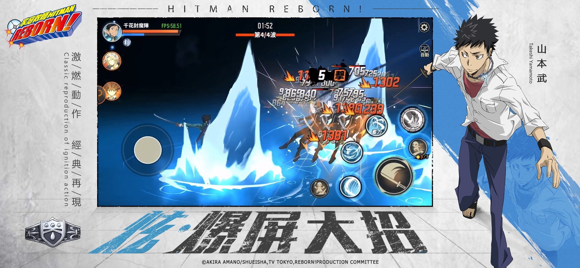 HITMAN REBORN 3
