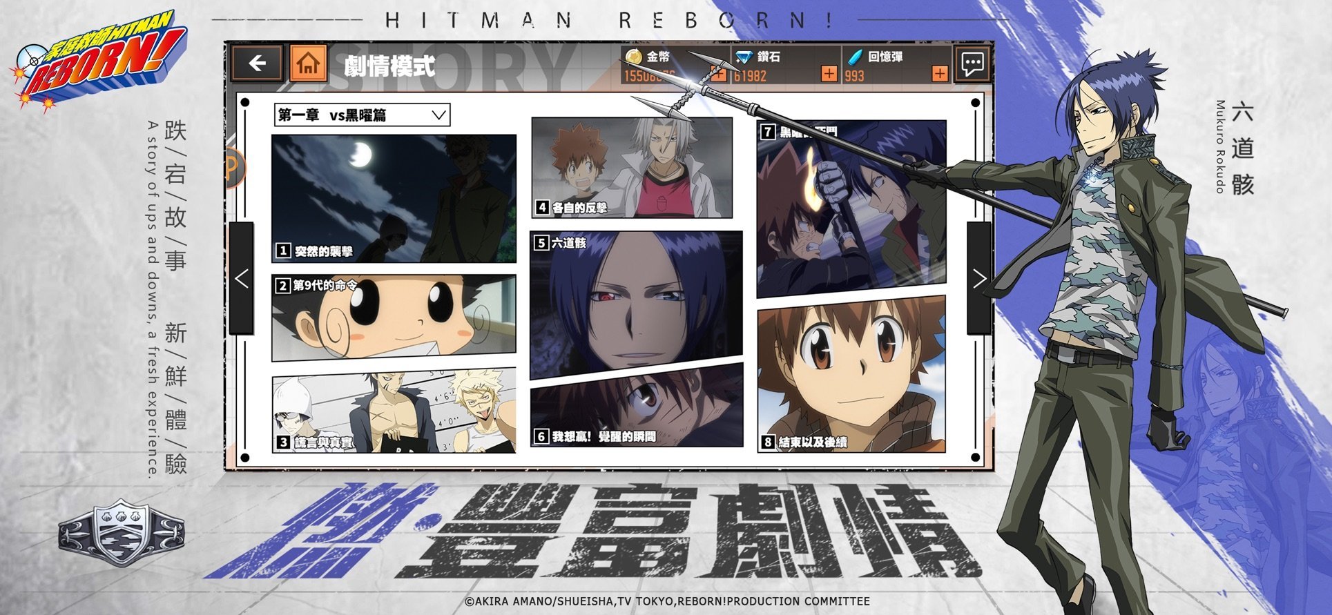 HITMAN REBORN 4