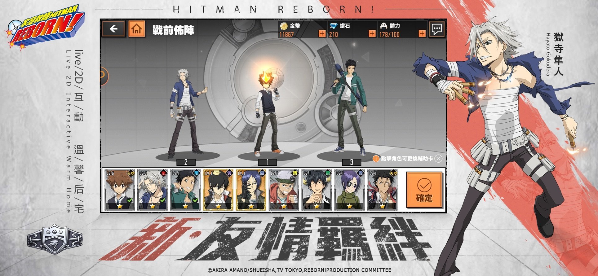 HITMAN REBORN 5