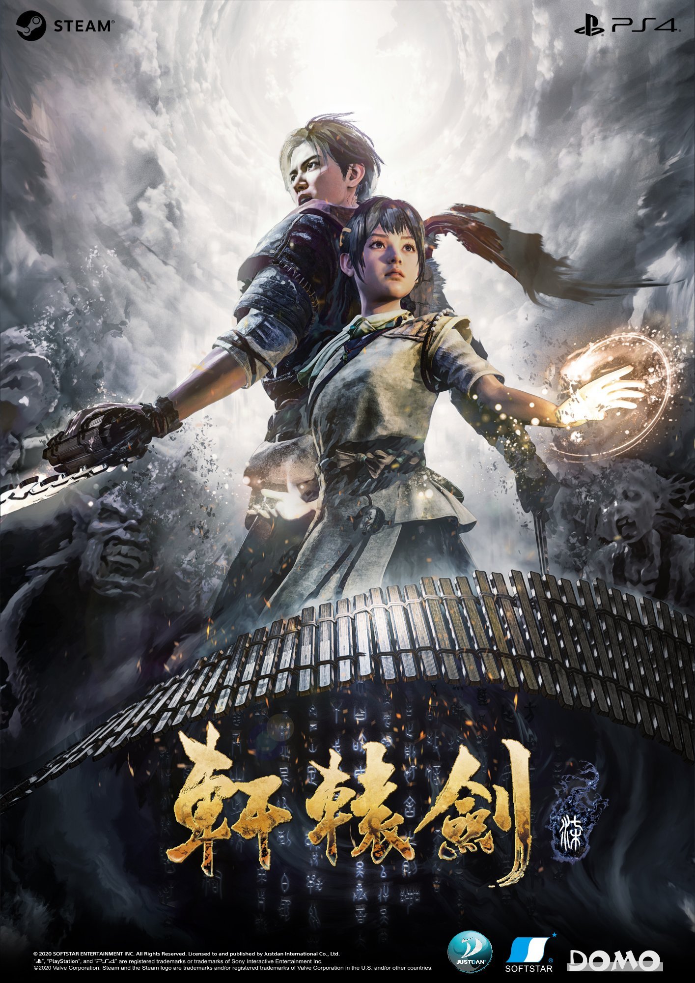Xuan Yuan Sword 7 1 1