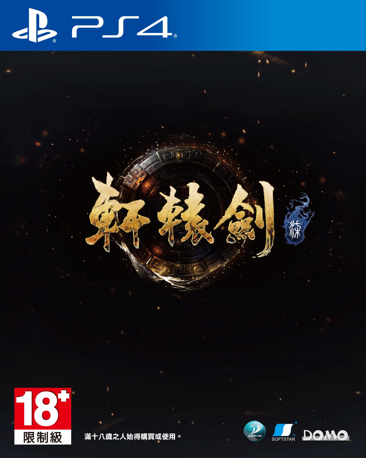 Xuan Yuan Sword 7 2