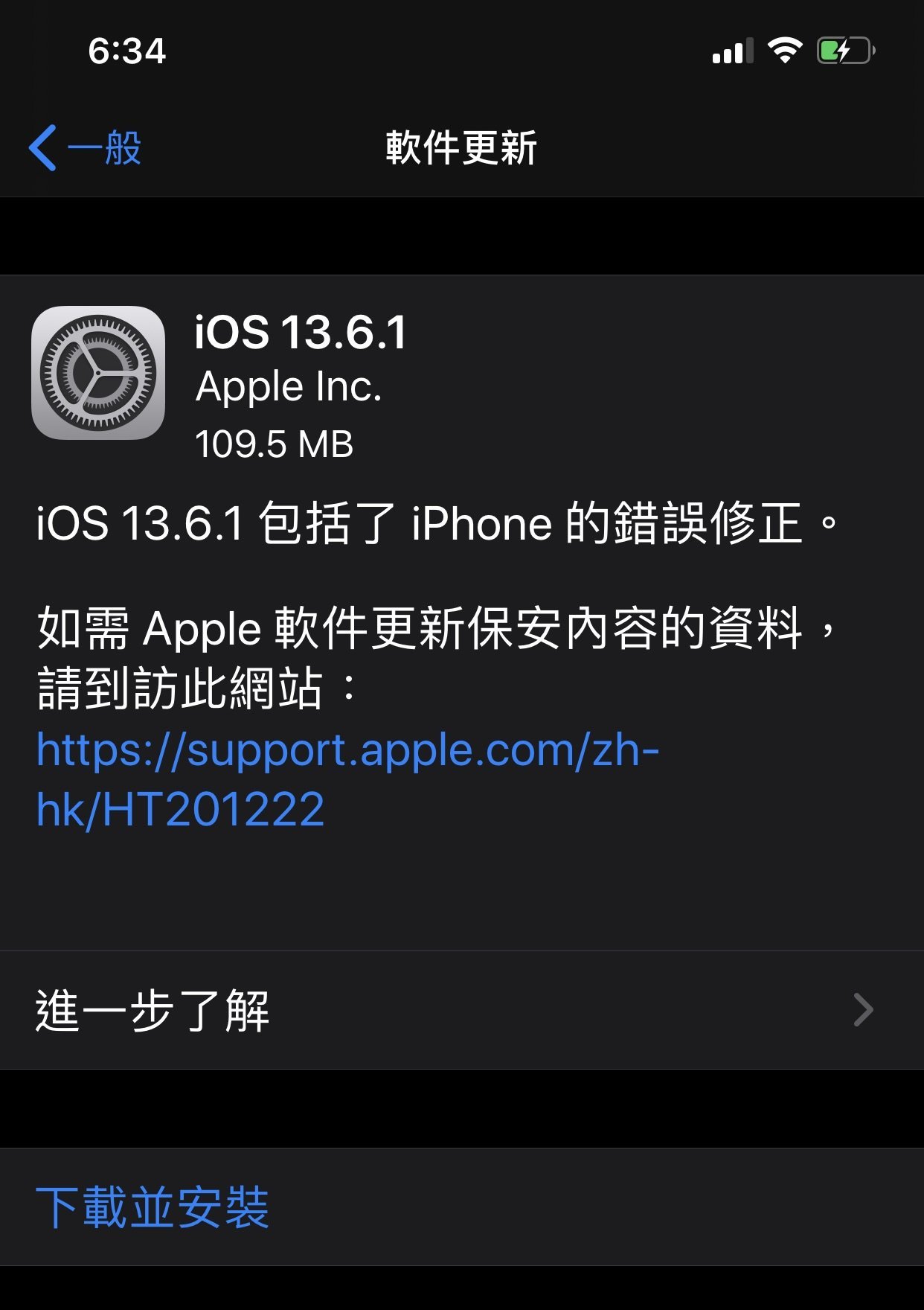 ios1361