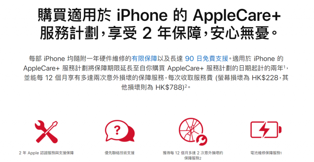 AppleCare 2