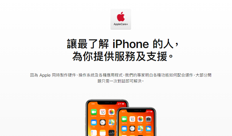 AppleCare