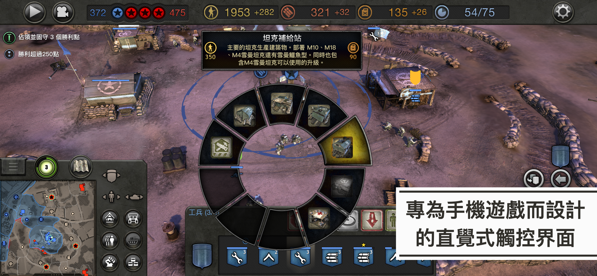 Company of Heroes 10