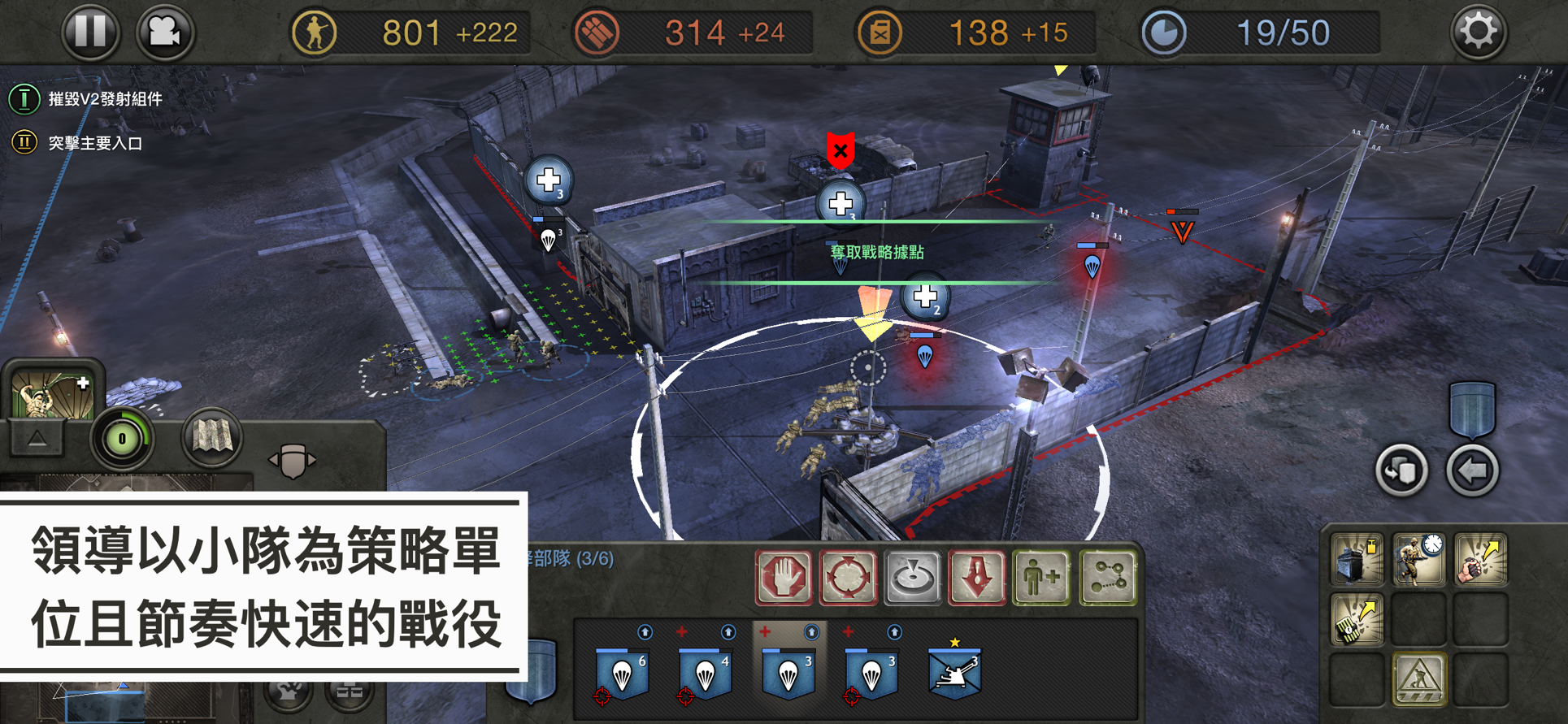Company of Heroes 2