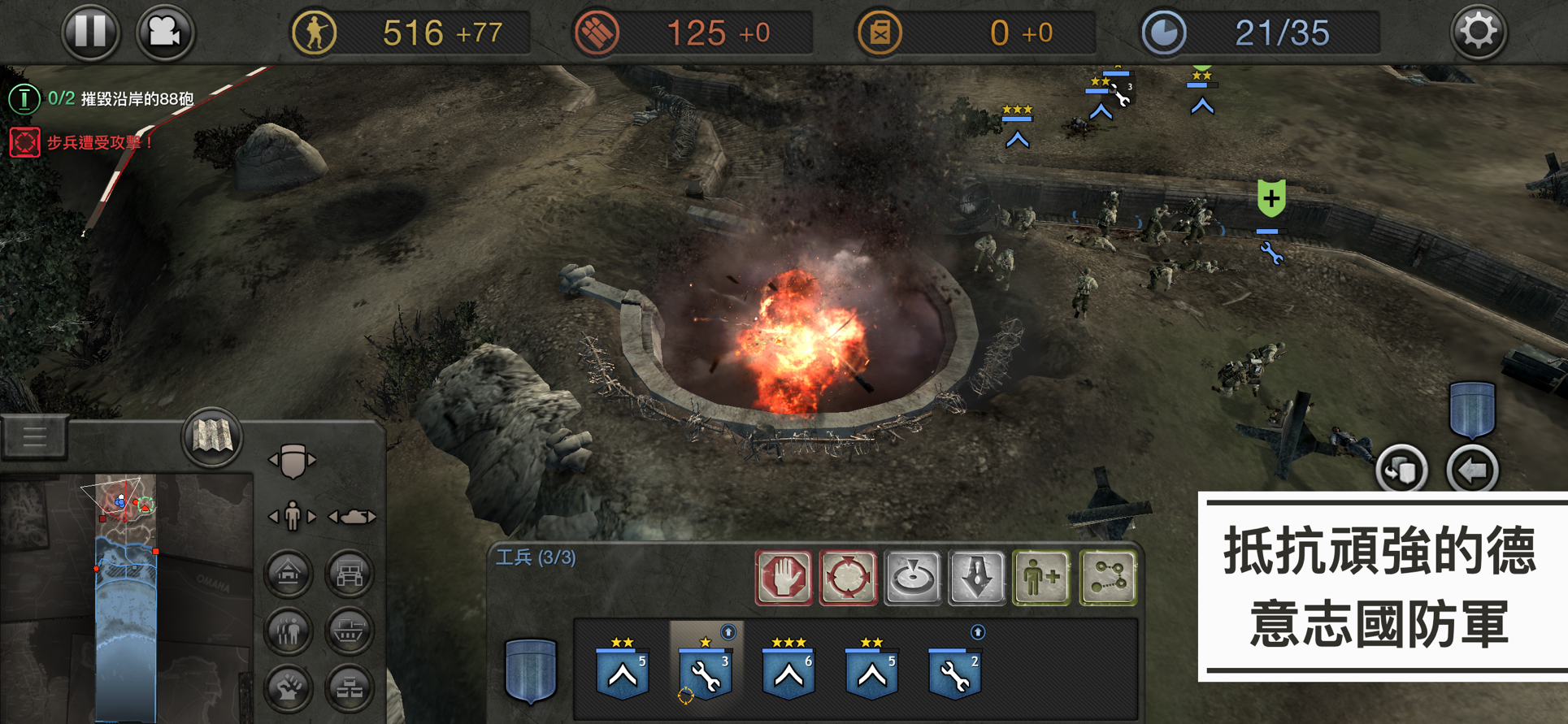 Company of Heroes 3