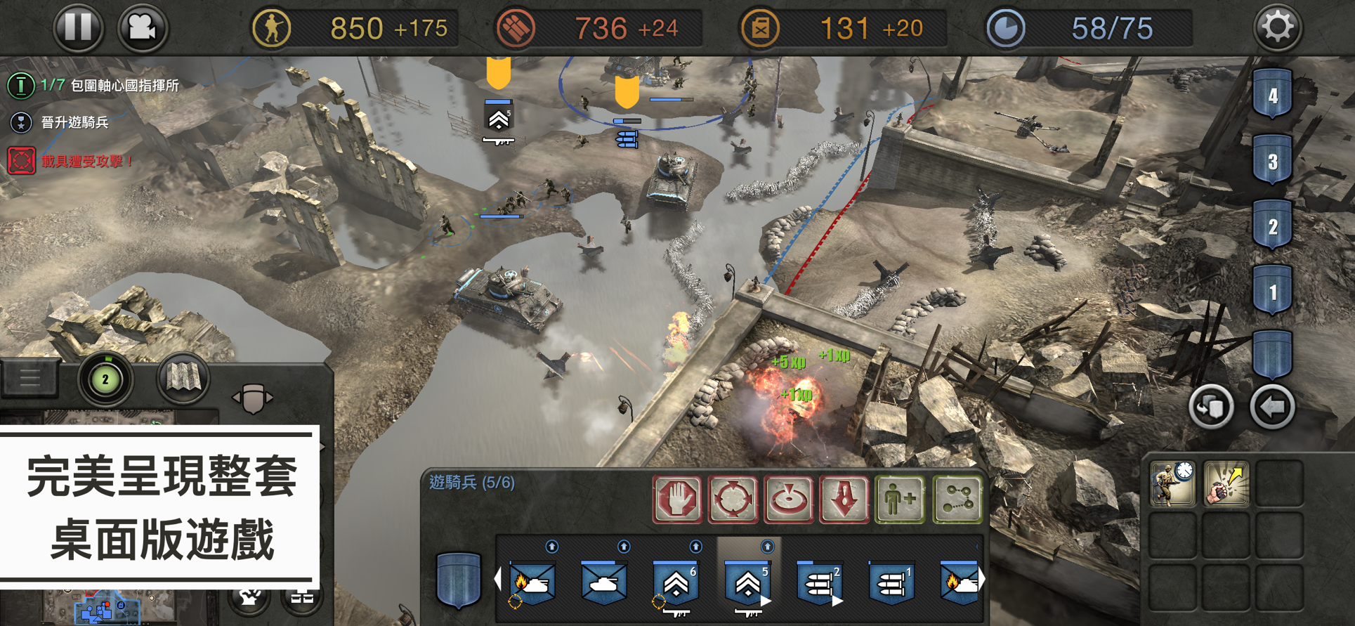 Company of Heroes 7