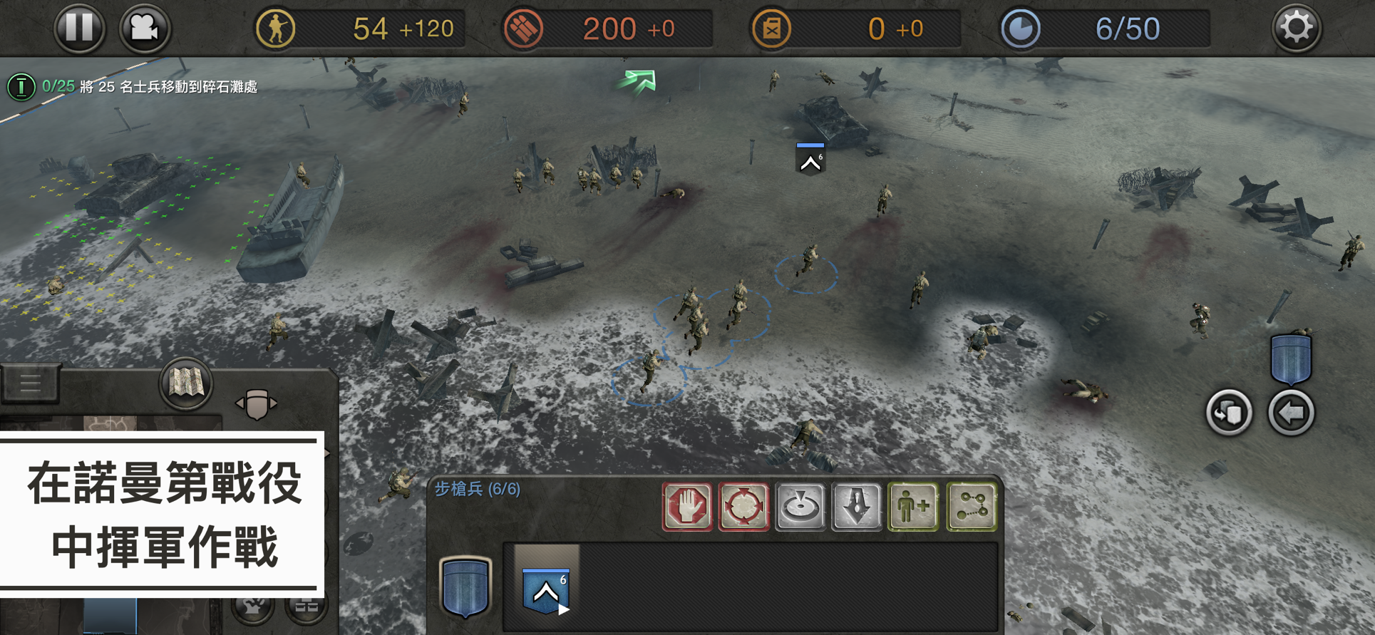 Company of Heroes 8