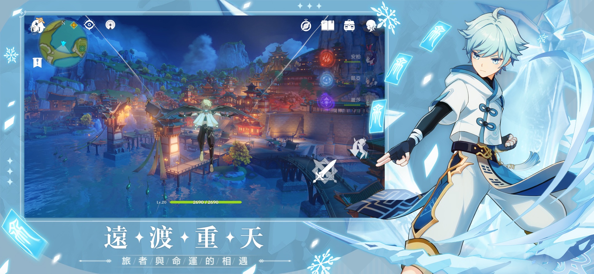 Genshin Impact 2