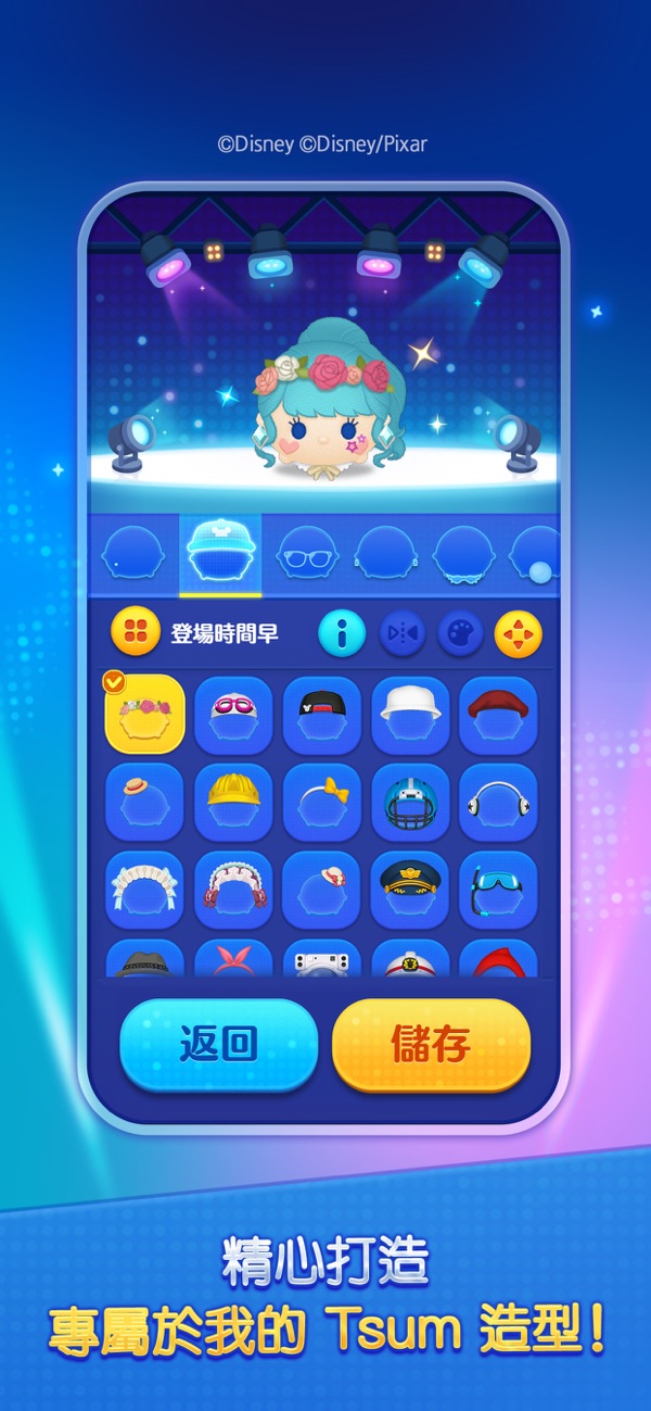 Tsum Tsum Stadium 1