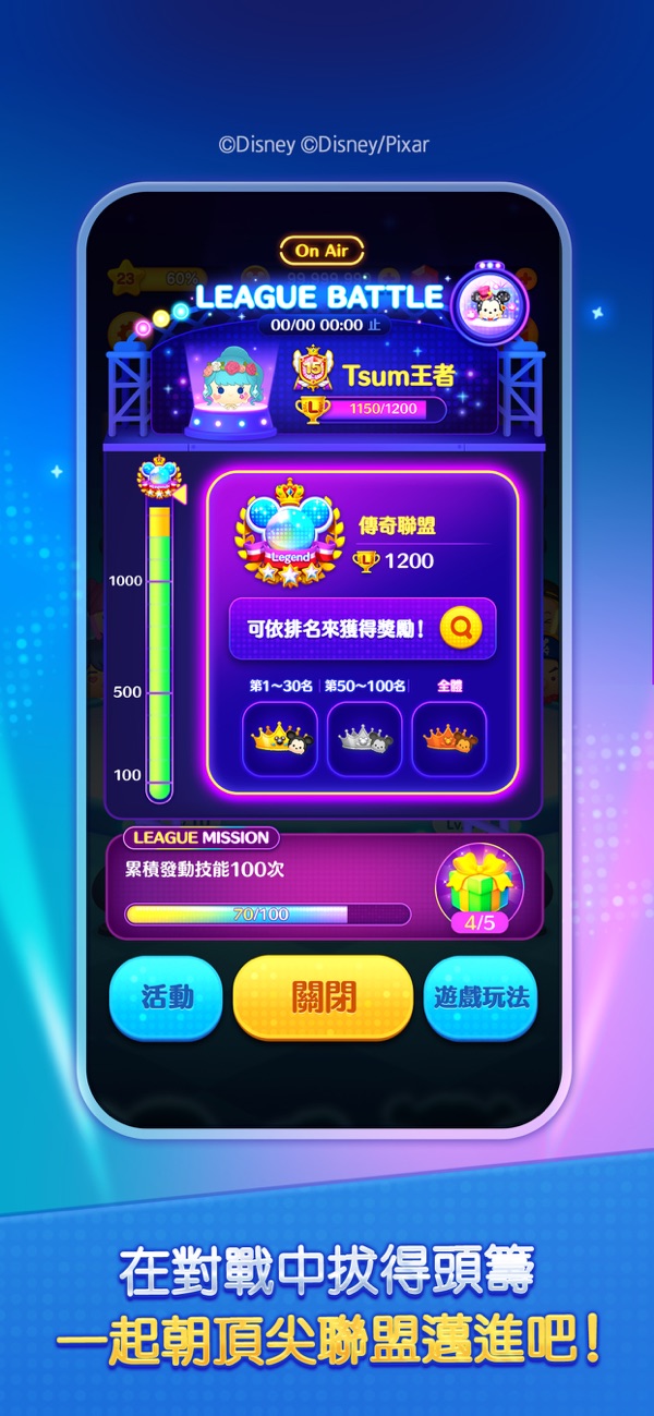 Tsum Tsum Stadium 2