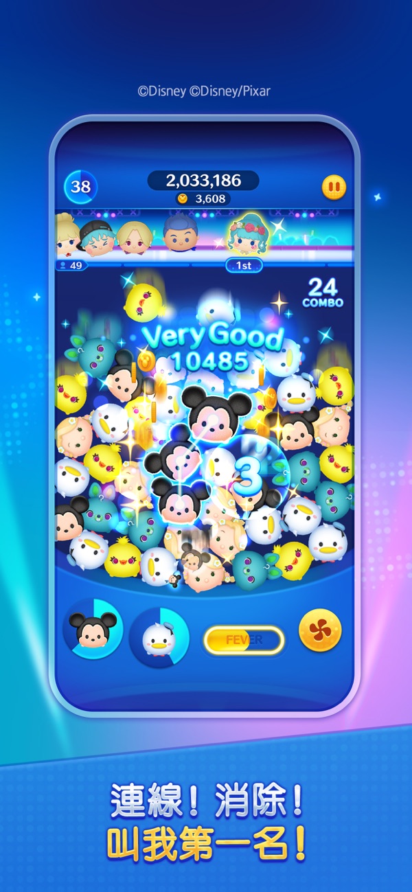Tsum Tsum Stadium 4