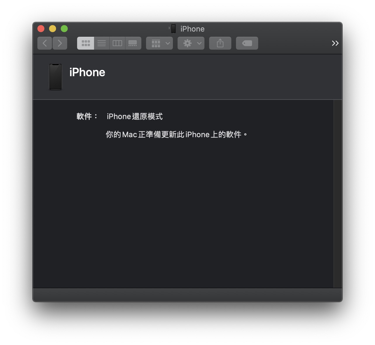 dfu restore