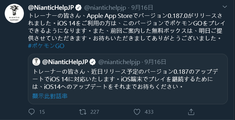 iOS 14 nintendo