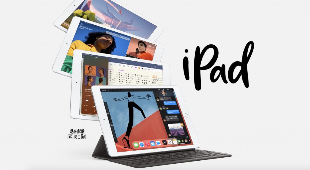 ipad2020 a
