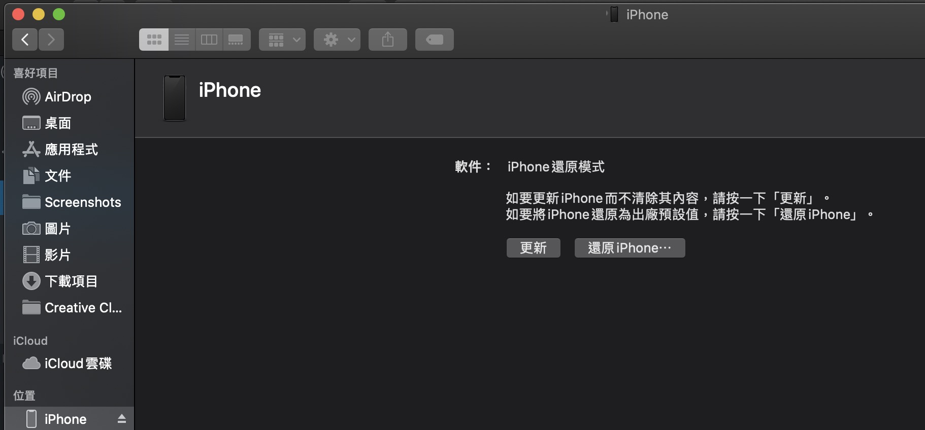 itunes restore