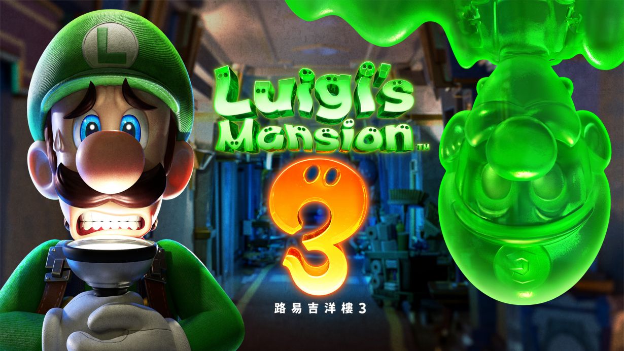 luigi mansion 3