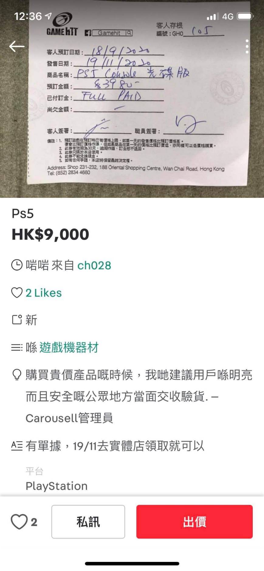 pricing