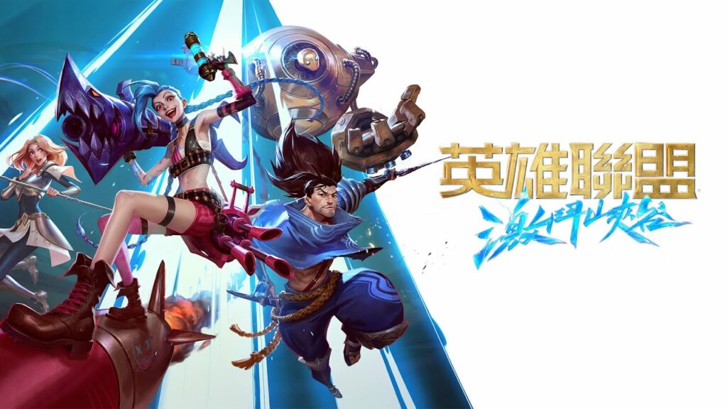 League of Legends Wild Rift 1 1