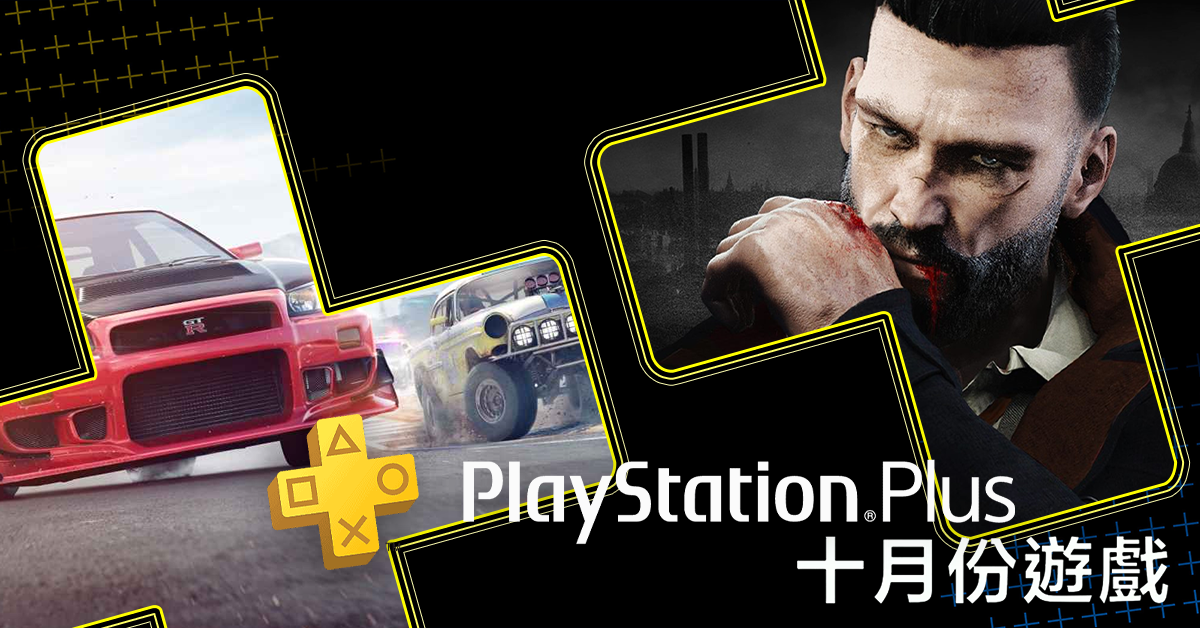 PS Plus