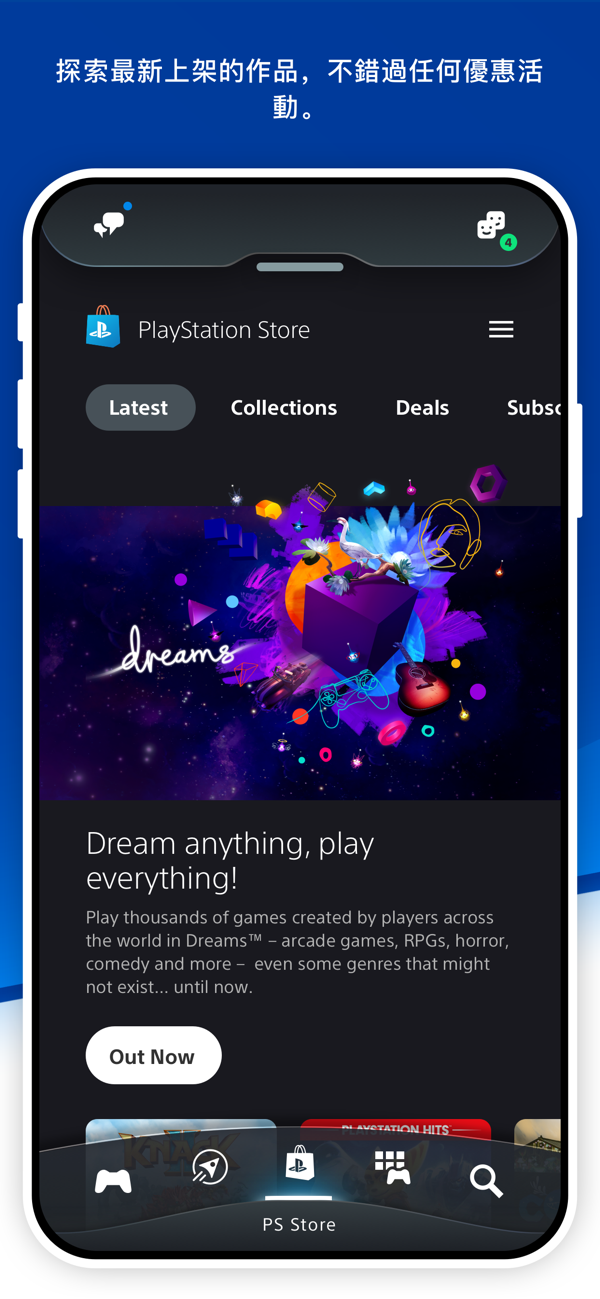 PlayStation App 5