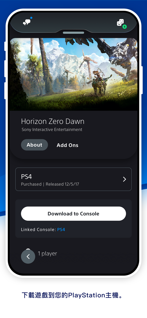 PlayStation App 6
