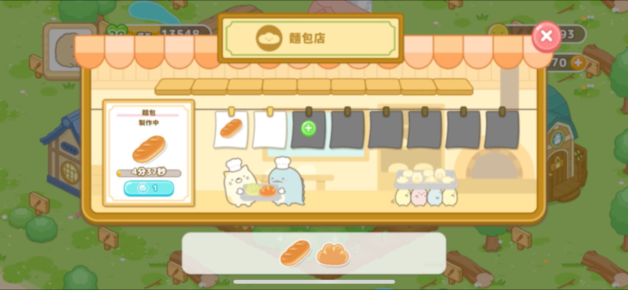 Sumikkogurashi Farm 4