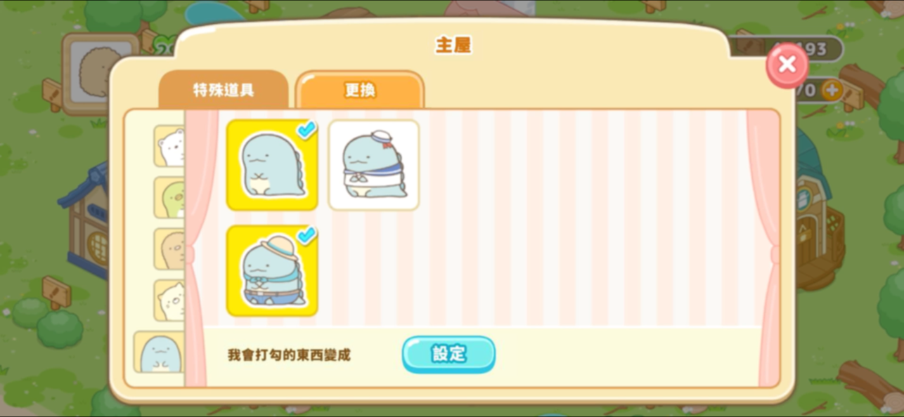 Sumikkogurashi Farm 5