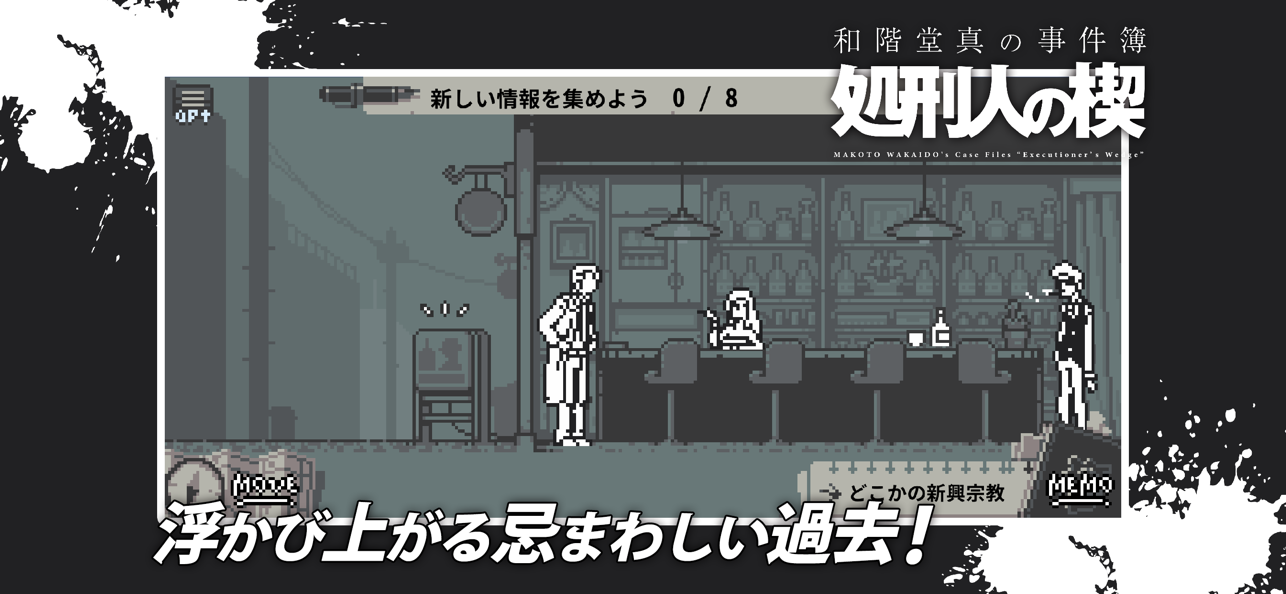 Syokeinin no Kusabi 5