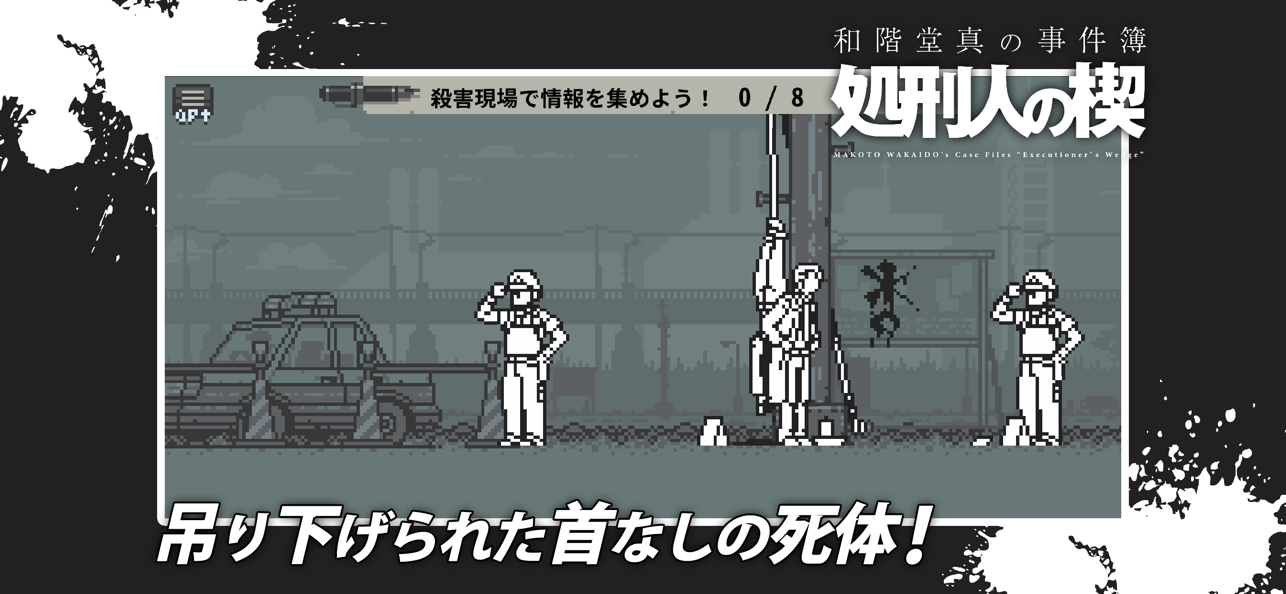 Syokeinin no Kusabi 6