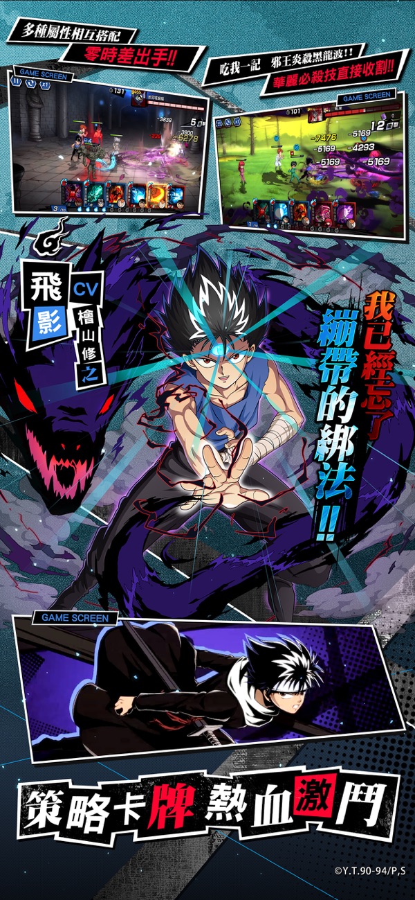 Yu Yu Hakusho 4