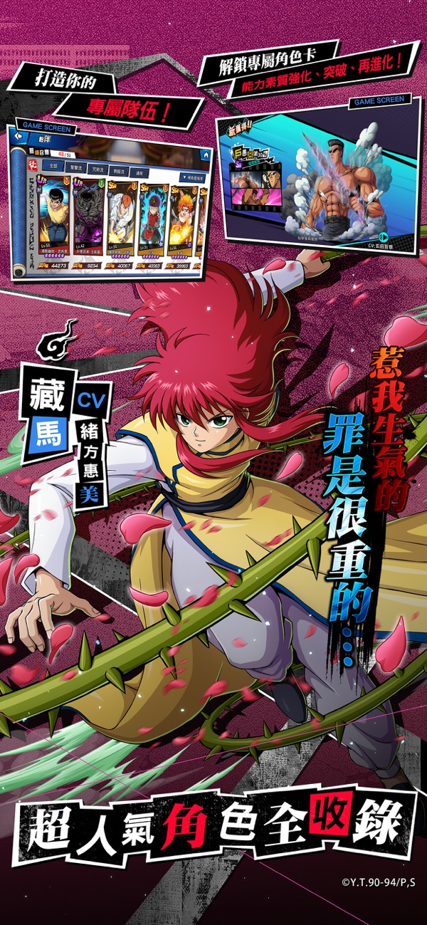 Yu Yu Hakusho 5